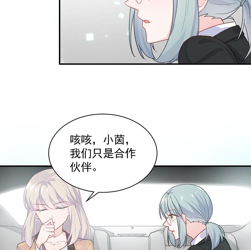 惹上首席帝少韩漫全集-第二部 第94话无删减无遮挡章节图片 