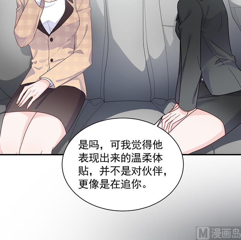 惹上首席帝少韩漫全集-第二部 第94话无删减无遮挡章节图片 