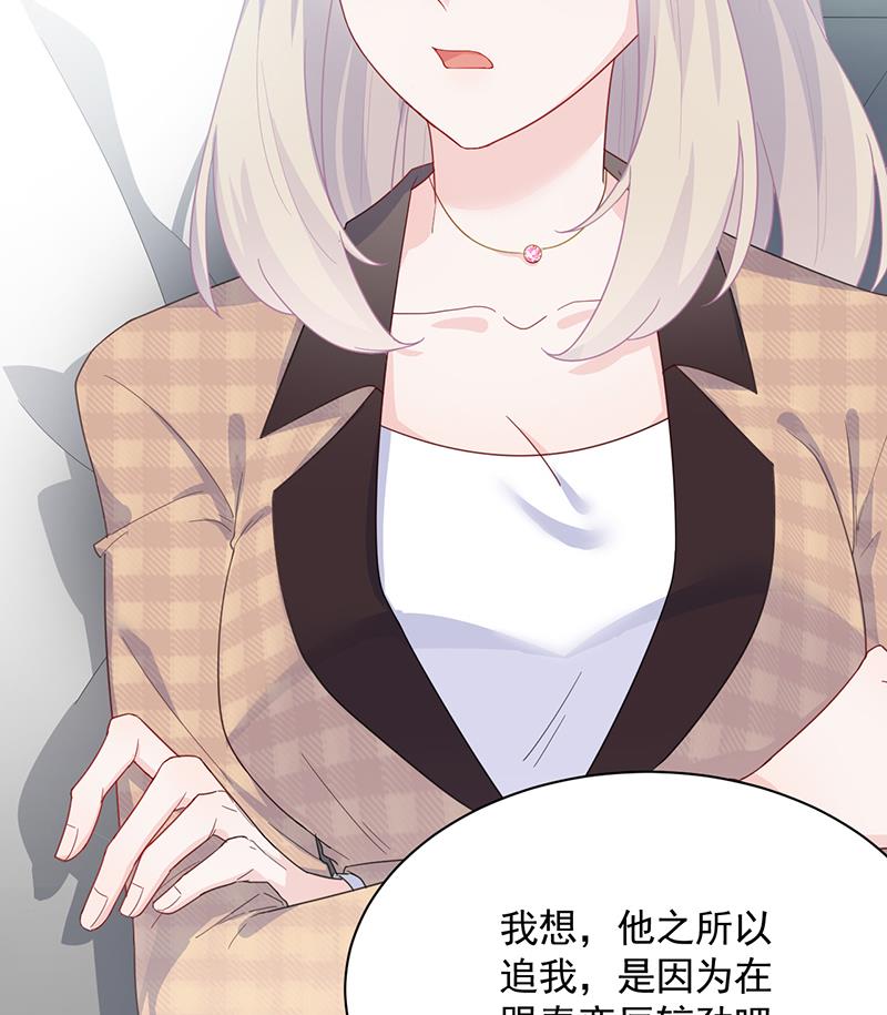 惹上首席帝少韩漫全集-第二部 第94话无删减无遮挡章节图片 