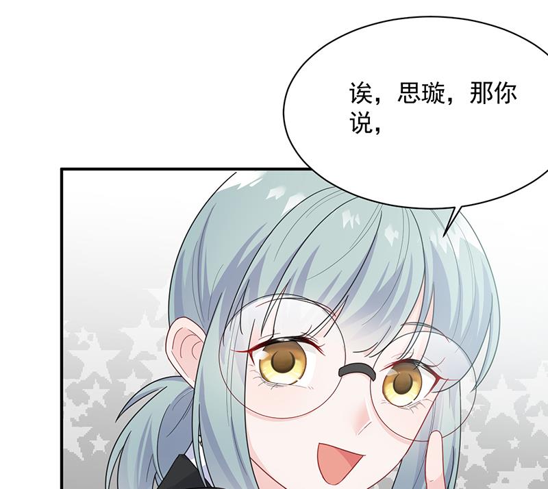 惹上首席帝少韩漫全集-第二部 第94话无删减无遮挡章节图片 