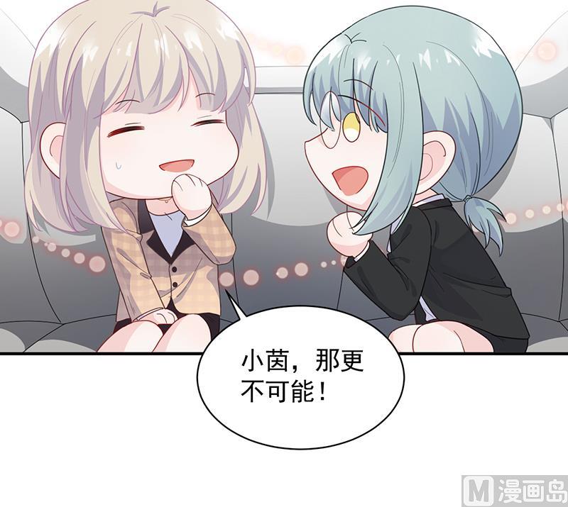 惹上首席帝少韩漫全集-第二部 第94话无删减无遮挡章节图片 