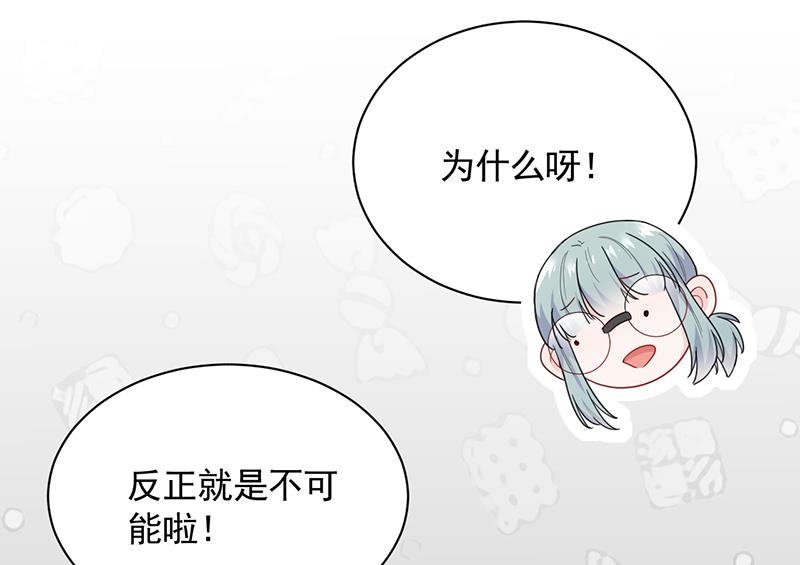 惹上首席帝少韩漫全集-第二部 第94话无删减无遮挡章节图片 