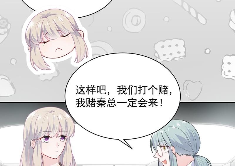 惹上首席帝少韩漫全集-第二部 第94话无删减无遮挡章节图片 