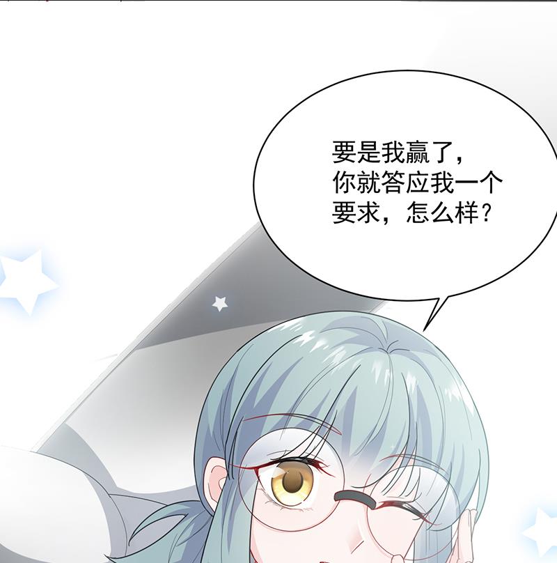 惹上首席帝少韩漫全集-第二部 第94话无删减无遮挡章节图片 