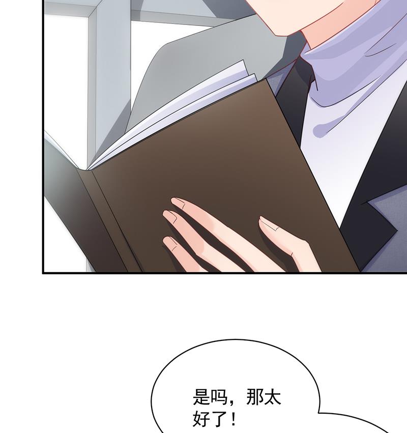 惹上首席帝少韩漫全集-第二部 第94话无删减无遮挡章节图片 