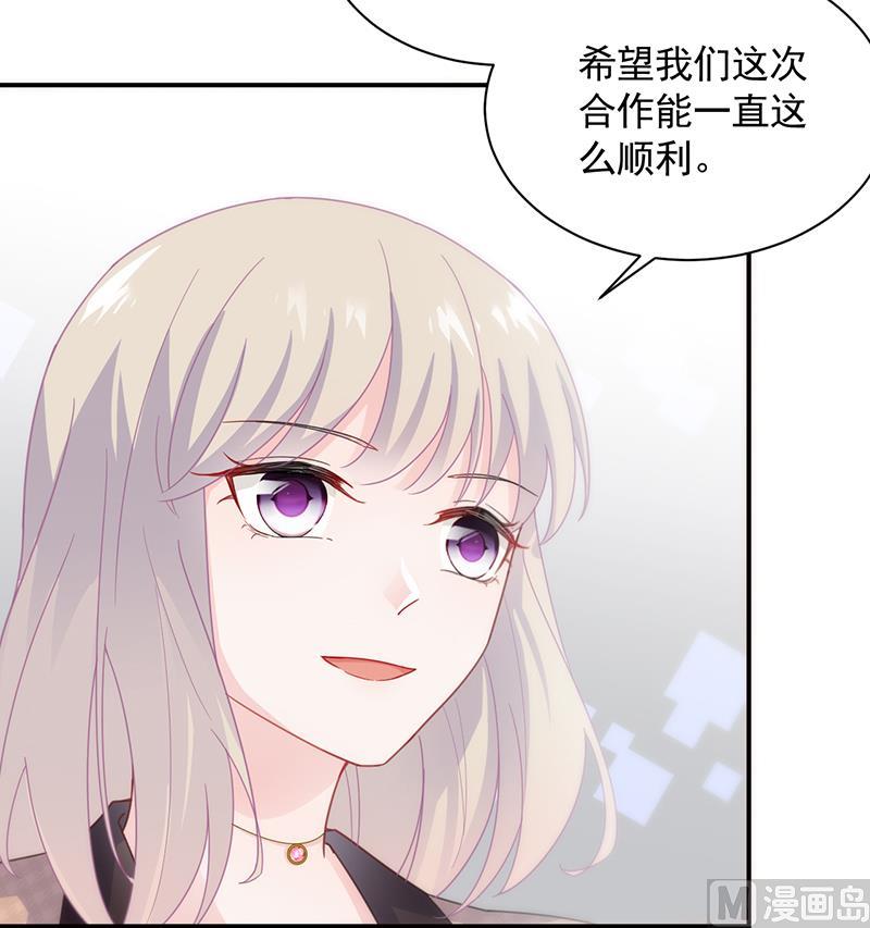 惹上首席帝少韩漫全集-第二部 第94话无删减无遮挡章节图片 