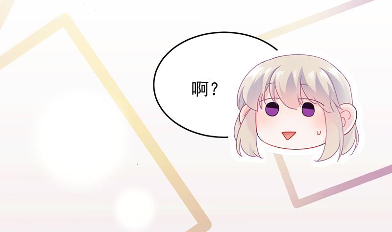 惹上首席帝少韩漫全集-第二部 第95话无删减无遮挡章节图片 