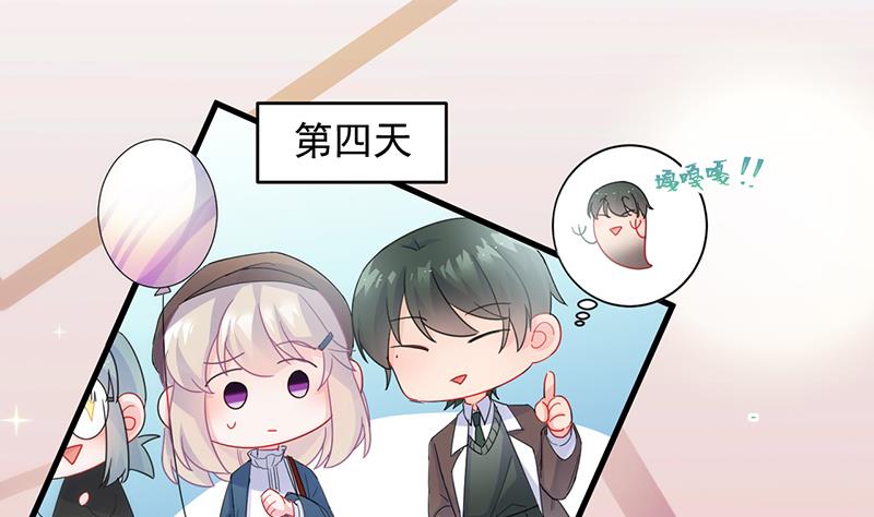 惹上首席帝少韩漫全集-第二部 第95话无删减无遮挡章节图片 