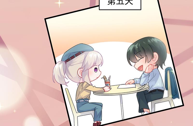 惹上首席帝少韩漫全集-第二部 第95话无删减无遮挡章节图片 