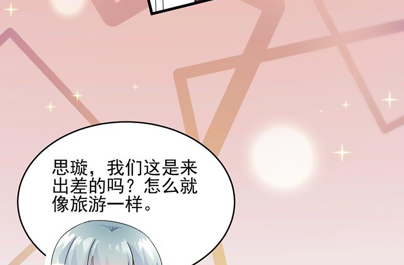 惹上首席帝少韩漫全集-第二部 第95话无删减无遮挡章节图片 