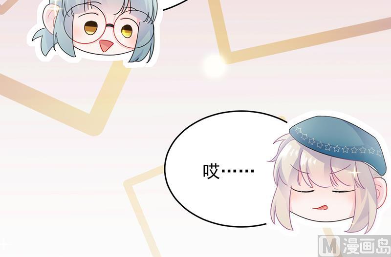 惹上首席帝少韩漫全集-第二部 第95话无删减无遮挡章节图片 