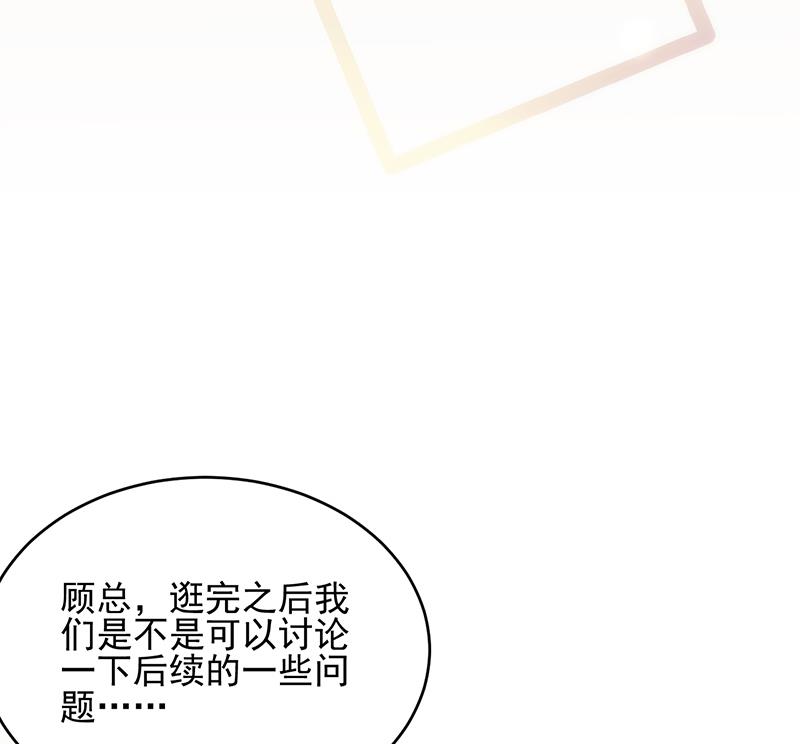 惹上首席帝少韩漫全集-第二部 第95话无删减无遮挡章节图片 