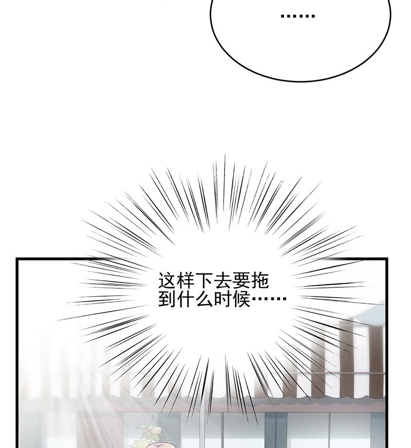 惹上首席帝少韩漫全集-第二部 第95话无删减无遮挡章节图片 
