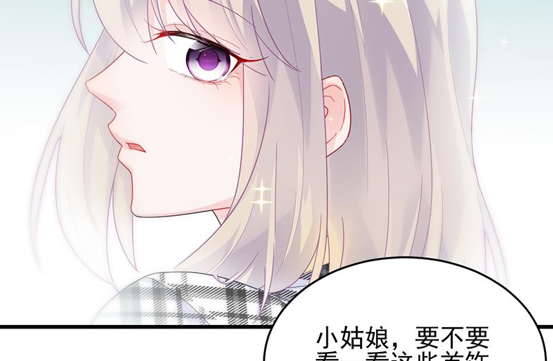 惹上首席帝少韩漫全集-第二部 第95话无删减无遮挡章节图片 