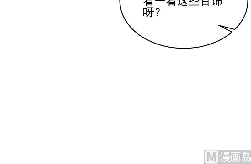 惹上首席帝少韩漫全集-第二部 第95话无删减无遮挡章节图片 