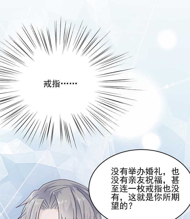 惹上首席帝少韩漫全集-第二部 第95话无删减无遮挡章节图片 