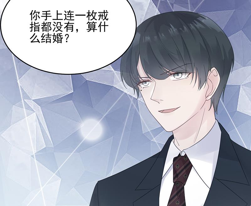 惹上首席帝少韩漫全集-第二部 第95话无删减无遮挡章节图片 