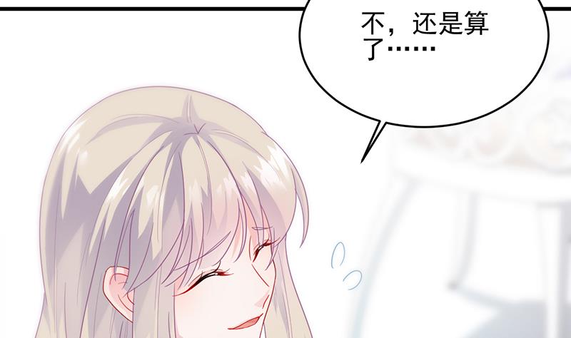 惹上首席帝少韩漫全集-第二部 第95话无删减无遮挡章节图片 