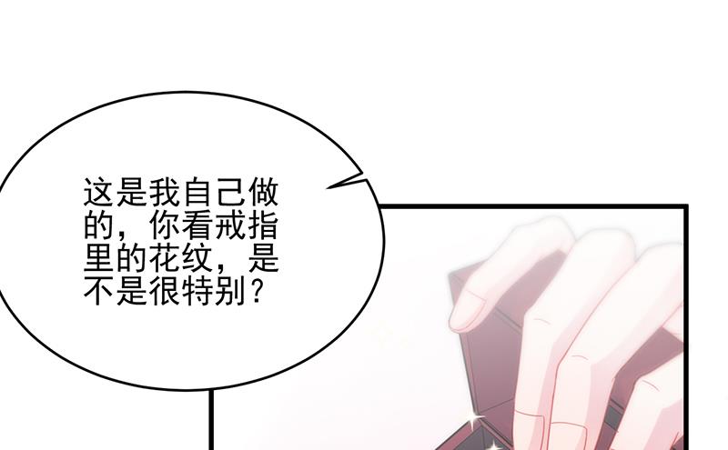 惹上首席帝少韩漫全集-第二部 第95话无删减无遮挡章节图片 