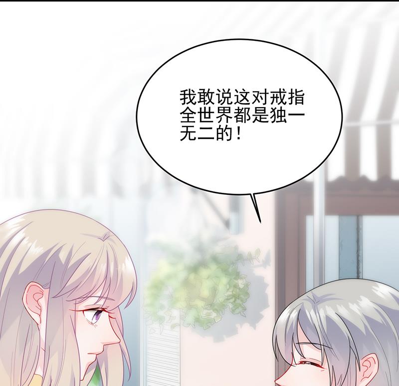 惹上首席帝少韩漫全集-第二部 第95话无删减无遮挡章节图片 
