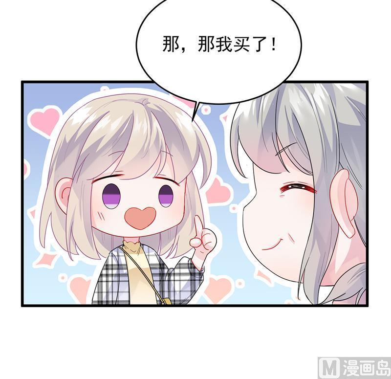惹上首席帝少韩漫全集-第二部 第95话无删减无遮挡章节图片 