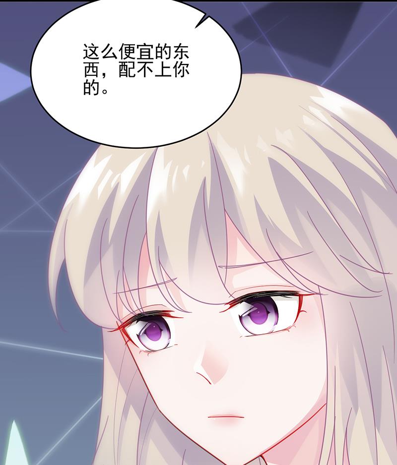 惹上首席帝少韩漫全集-第二部 第95话无删减无遮挡章节图片 