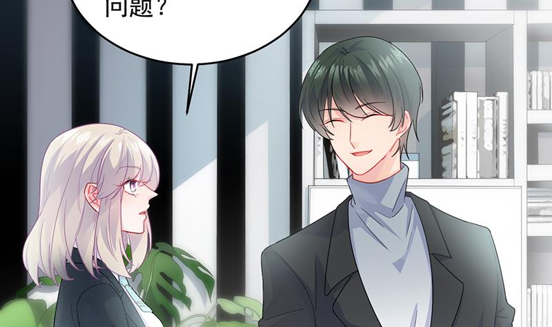 惹上首席帝少韩漫全集-第二部 第95话无删减无遮挡章节图片 
