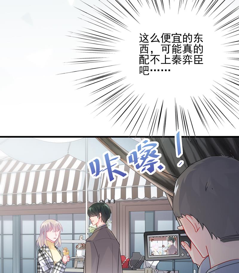 惹上首席帝少韩漫全集-第二部 第95话无删减无遮挡章节图片 