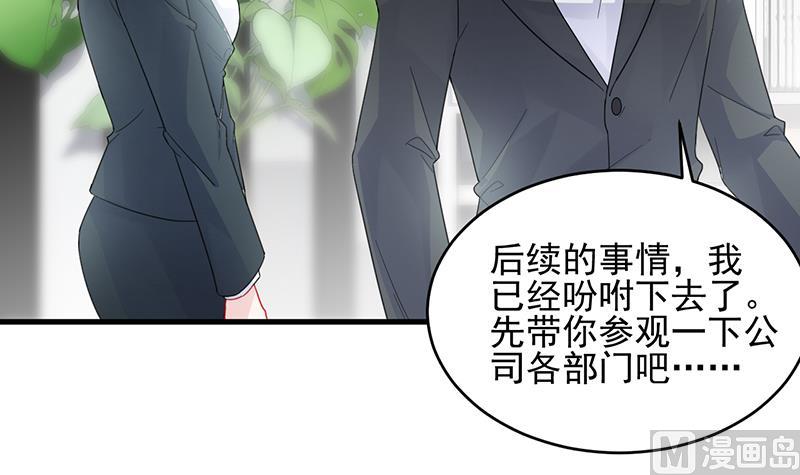 惹上首席帝少韩漫全集-第二部 第95话无删减无遮挡章节图片 