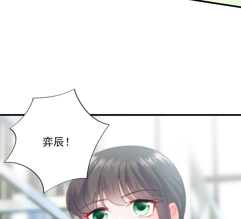 惹上首席帝少韩漫全集-第二部 第95话无删减无遮挡章节图片 