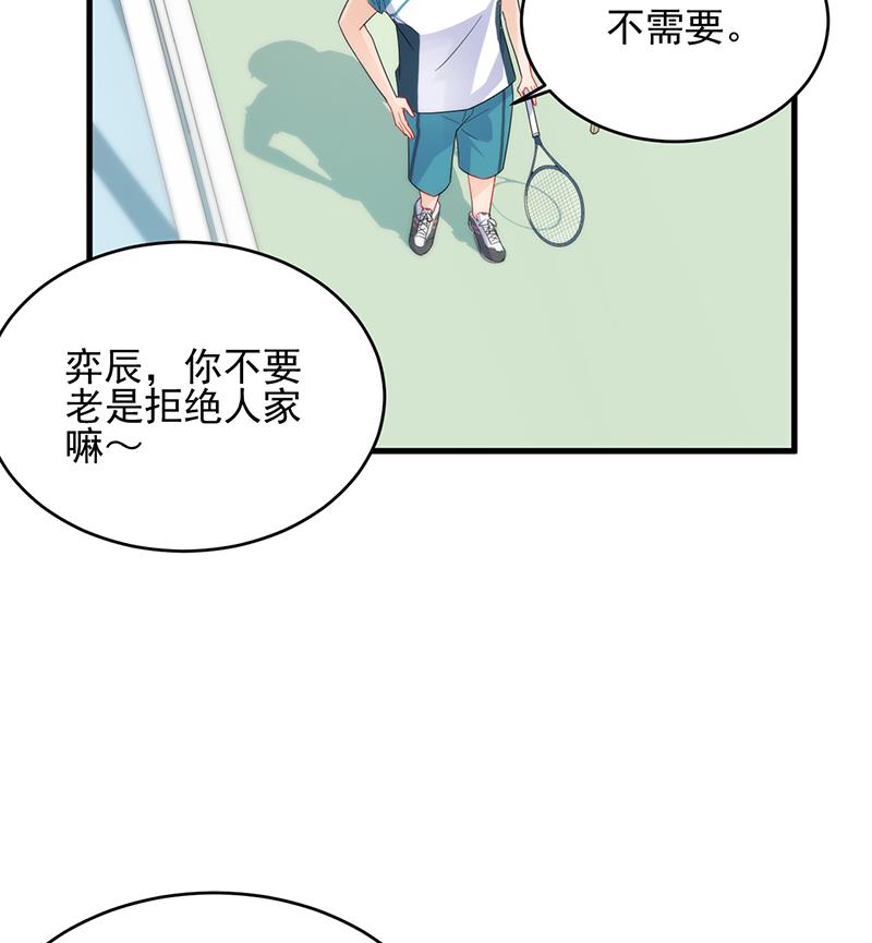 惹上首席帝少韩漫全集-第二部 第95话无删减无遮挡章节图片 
