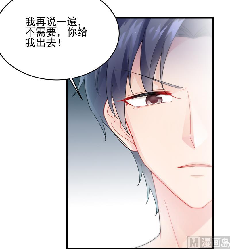 惹上首席帝少韩漫全集-第二部 第95话无删减无遮挡章节图片 