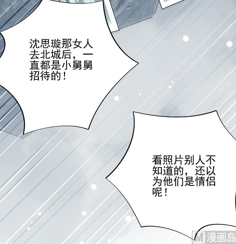 惹上首席帝少韩漫全集-第二部 第95话无删减无遮挡章节图片 