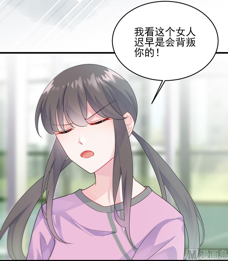 惹上首席帝少韩漫全集-第二部 第95话无删减无遮挡章节图片 