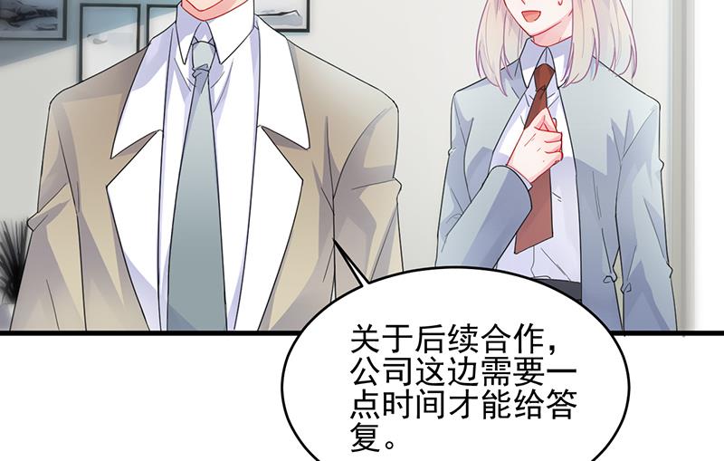 惹上首席帝少韩漫全集-第二部 第95话无删减无遮挡章节图片 