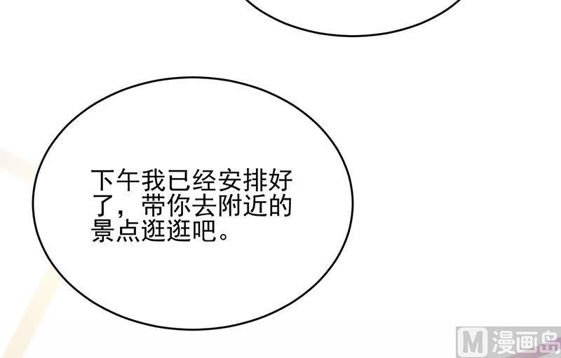 惹上首席帝少韩漫全集-第二部 第95话无删减无遮挡章节图片 