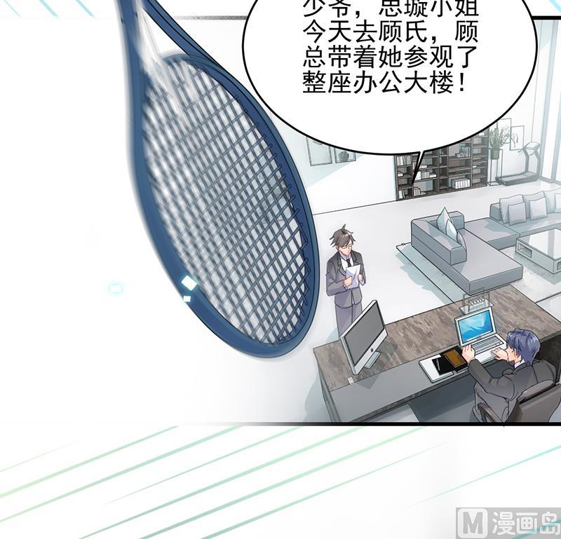 惹上首席帝少韩漫全集-第二部 第96话无删减无遮挡章节图片 