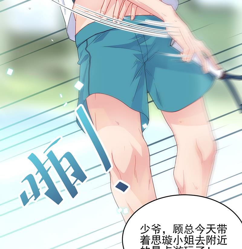 惹上首席帝少韩漫全集-第二部 第96话无删减无遮挡章节图片 