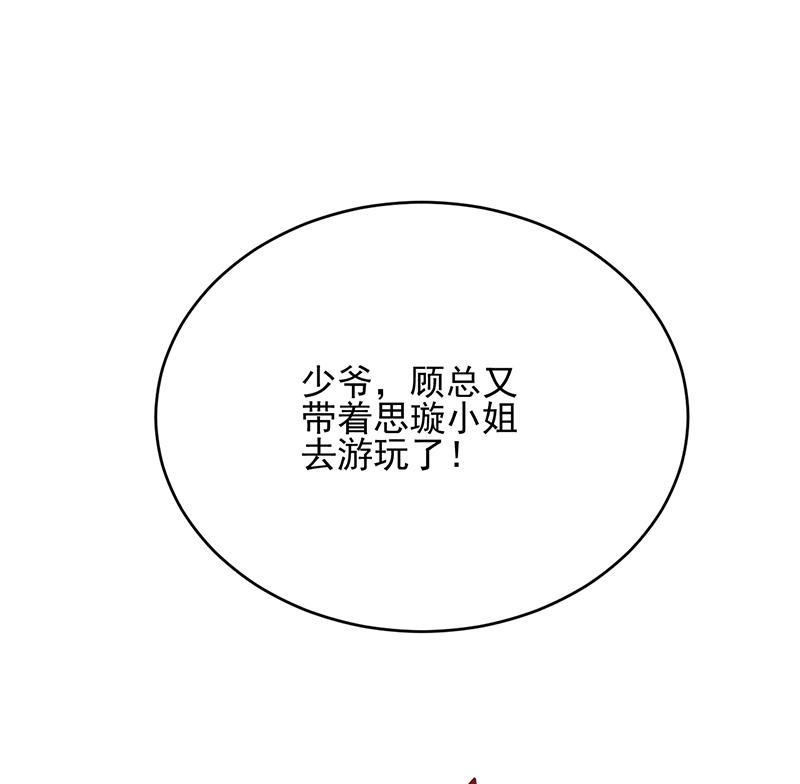 惹上首席帝少韩漫全集-第二部 第96话无删减无遮挡章节图片 