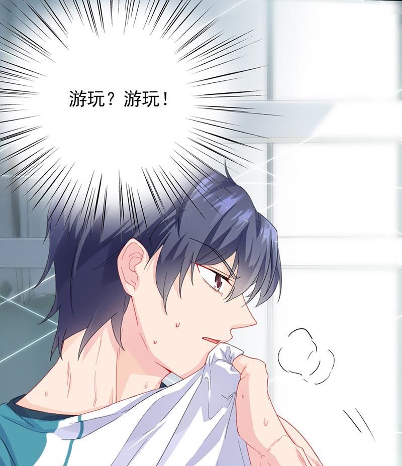 惹上首席帝少韩漫全集-第二部 第96话无删减无遮挡章节图片 