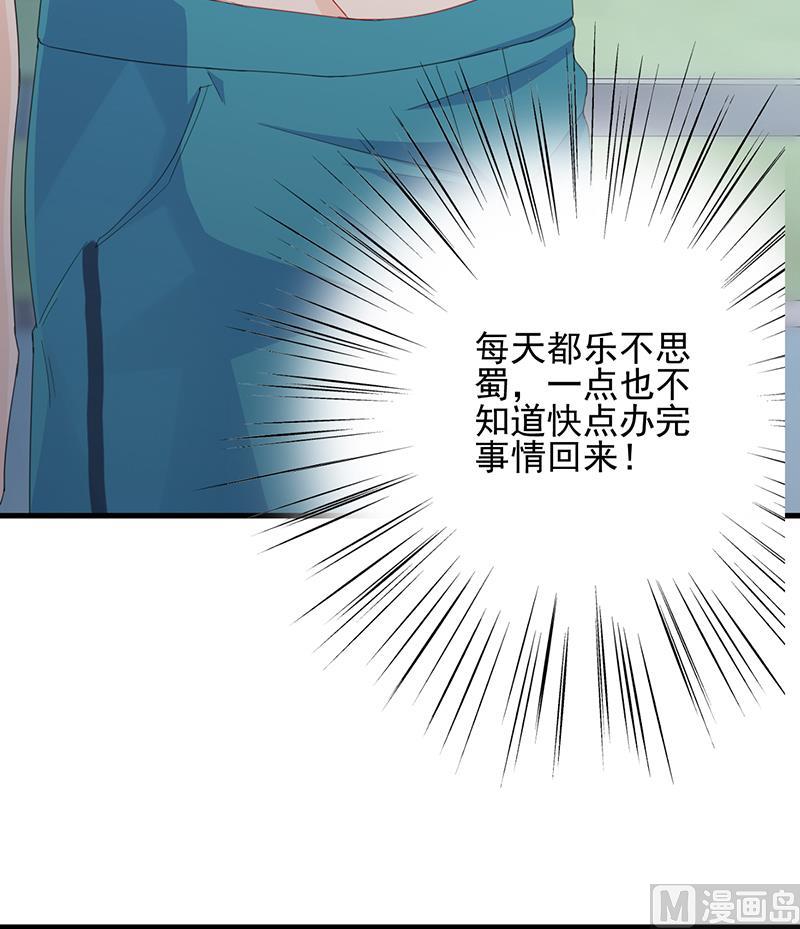 惹上首席帝少韩漫全集-第二部 第96话无删减无遮挡章节图片 