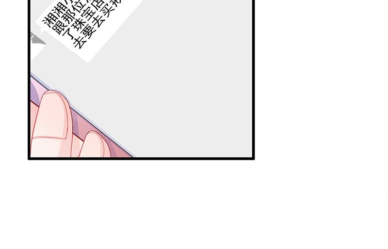 惹上首席帝少韩漫全集-第二部 第96话无删减无遮挡章节图片 