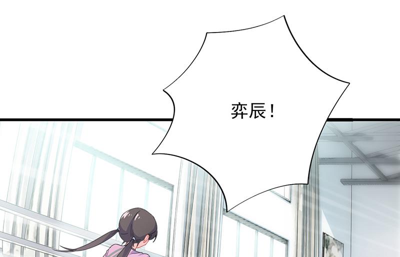惹上首席帝少韩漫全集-第二部 第96话无删减无遮挡章节图片 