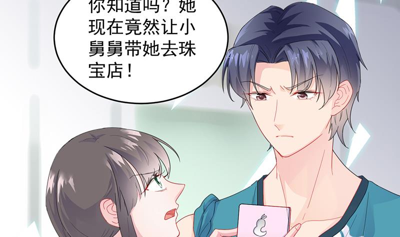 惹上首席帝少韩漫全集-第二部 第96话无删减无遮挡章节图片 