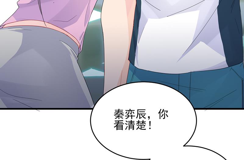 惹上首席帝少韩漫全集-第二部 第96话无删减无遮挡章节图片 