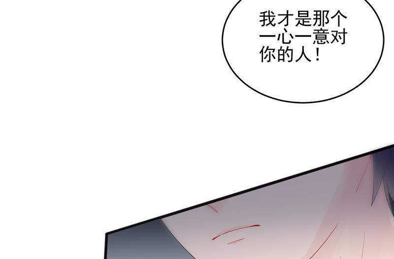 惹上首席帝少韩漫全集-第二部 第96话无删减无遮挡章节图片 