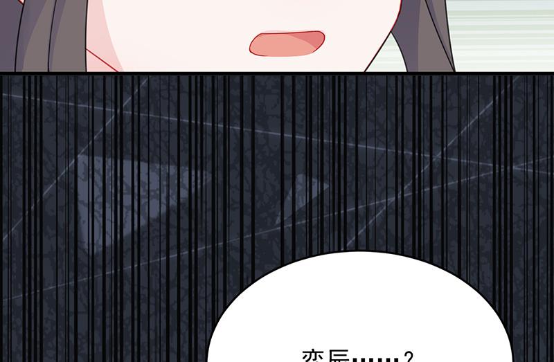 惹上首席帝少韩漫全集-第二部 第96话无删减无遮挡章节图片 