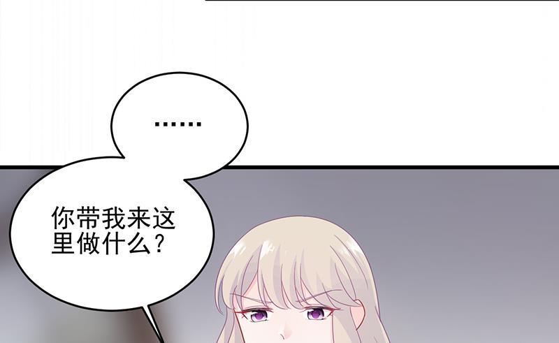 惹上首席帝少韩漫全集-第二部 第96话无删减无遮挡章节图片 