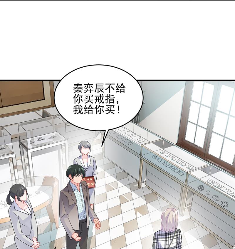 惹上首席帝少韩漫全集-第二部 第96话无删减无遮挡章节图片 