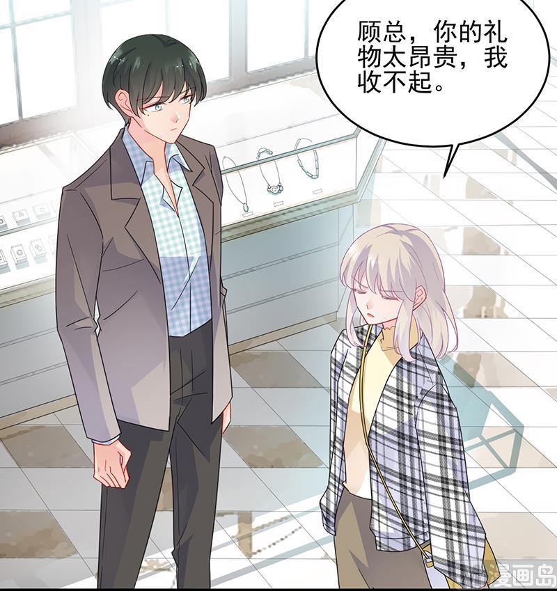 惹上首席帝少韩漫全集-第二部 第96话无删减无遮挡章节图片 